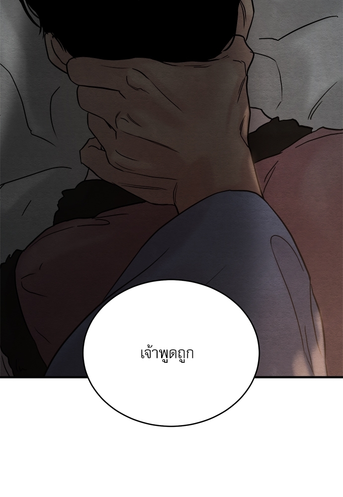 Painter of the Night 62 83